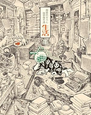 Amazon.co.jp: ストリッパー (1) (ヤングサンデーコミックス) : 山田